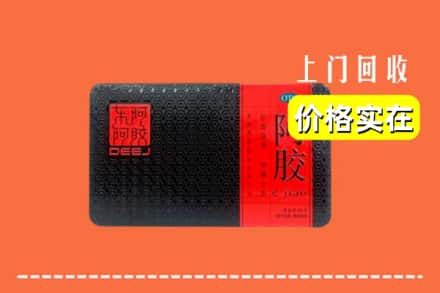 收购资讯:白河县回收阿胶