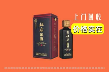 白河县回收杜康
