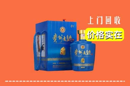 白河县回收贵州大曲