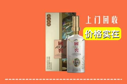 白河县回收国窖1573