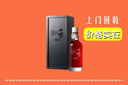 白河县回收山崎