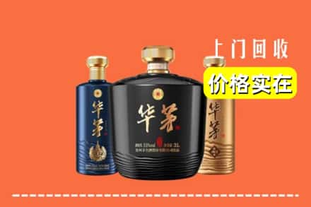 白河县回收华茅酒