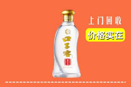 白河县回收口子窖