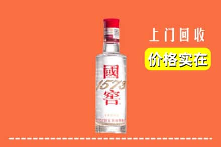 白河县回收国窖酒