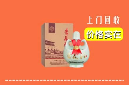 白河县回收杏花村酒