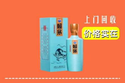 白河县回收赖茅
