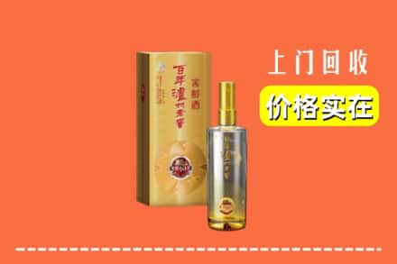 白河县回收泸州老窖