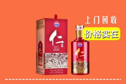 白河县回收仁酒