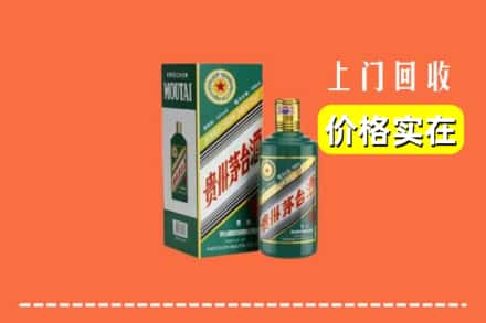 高价收购:白河县上门回收纪念茅台酒